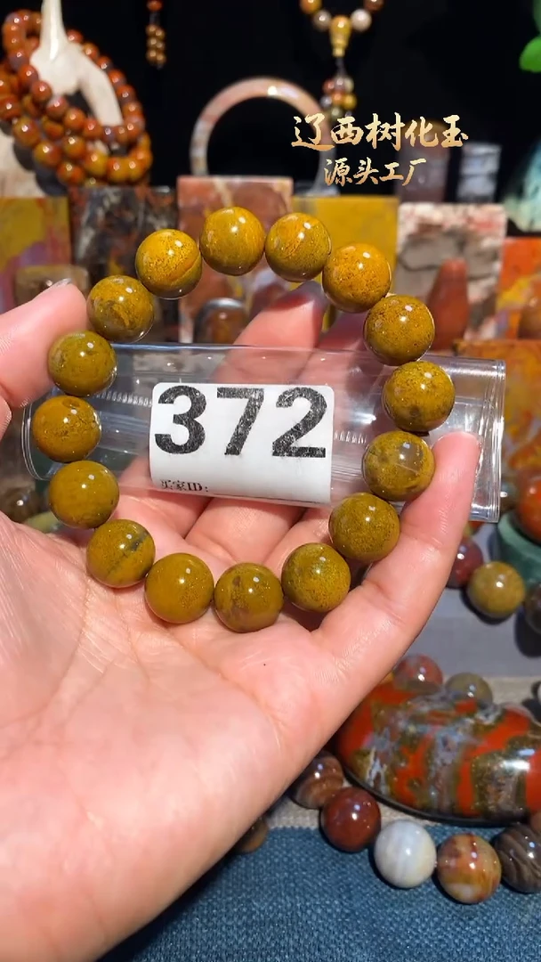 未镶嵌-硅化玉天然北票硅化玉手串14.2