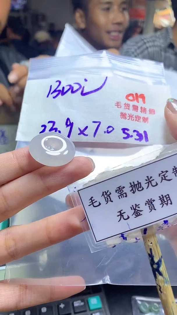 定制翡翠未镶嵌毛货需精细抛光多样性发一挂件+1300元