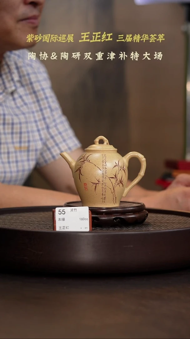茶壶紫砂贤竹-本绿-160cc-WZH1-055