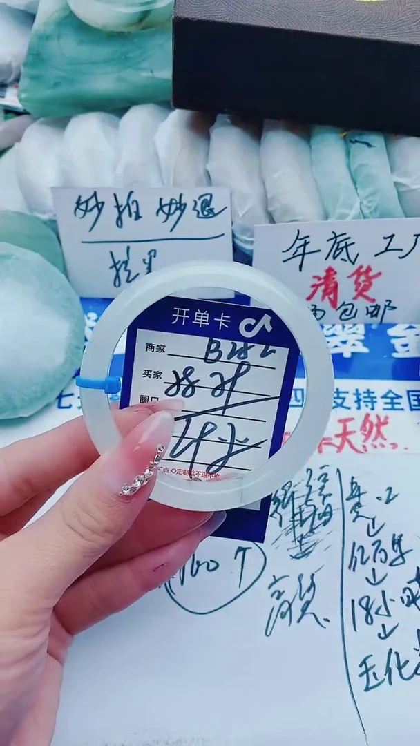 【闪购商品】石英质玉手镯未镶嵌B252+57-58