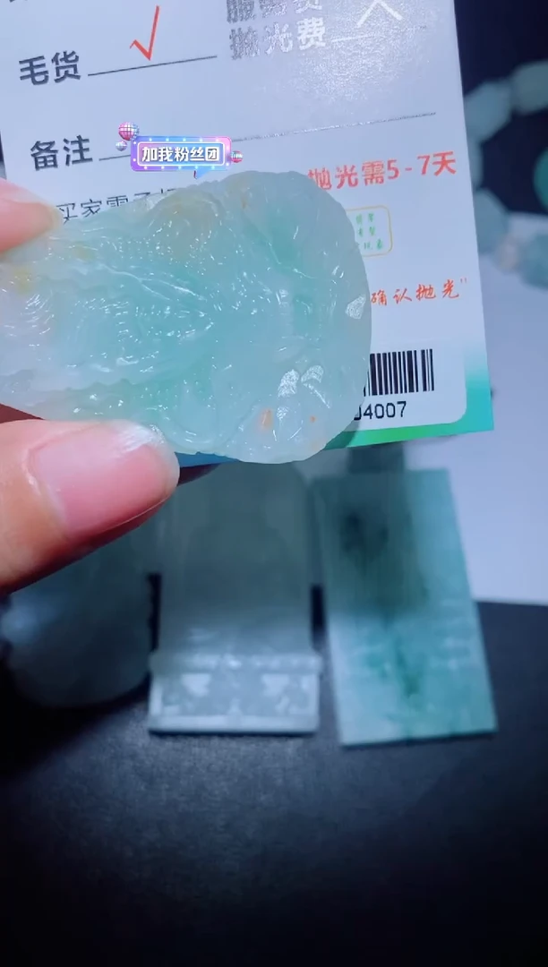 未镶嵌定制毛货定制翡翠定制毛货