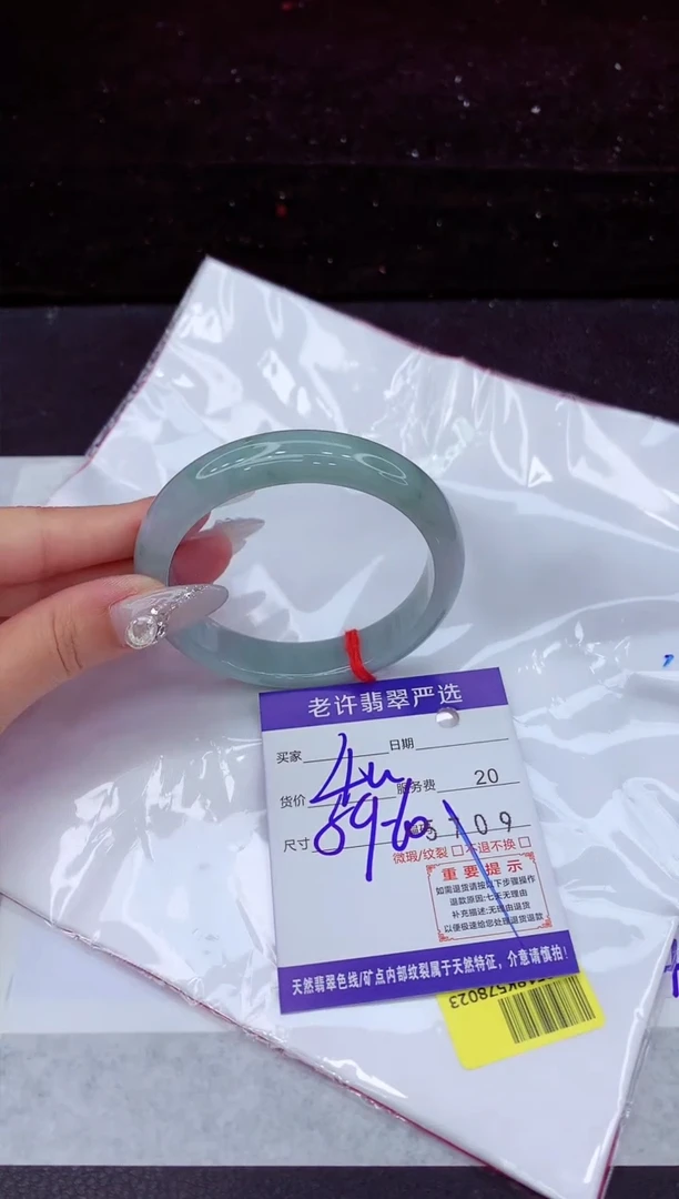未镶嵌手镯翡翠1