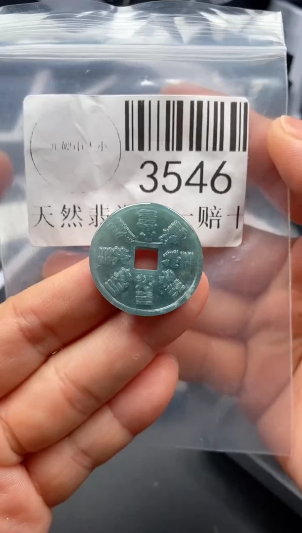 吊坠(不含链)未镶嵌翡翠3546