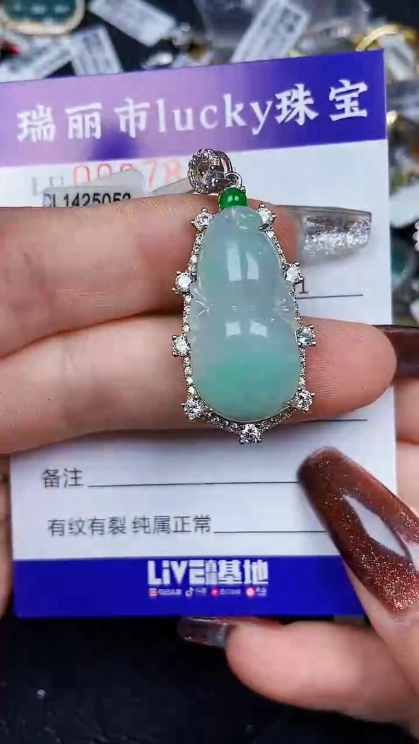 颈饰银S925镶嵌翡翠7888