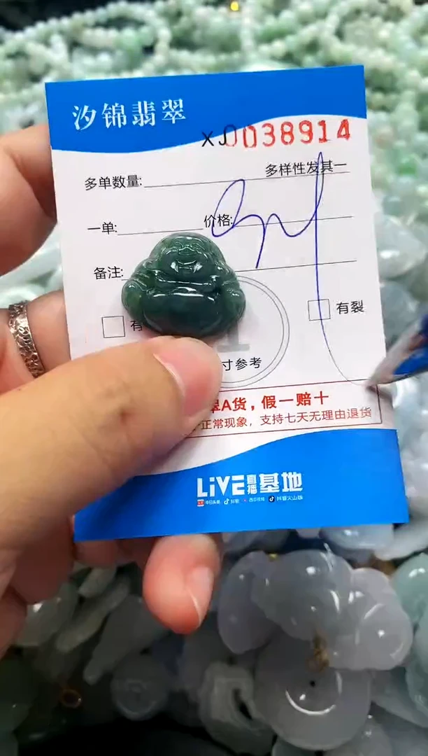 颈饰未镶嵌翡翠闪购商品0038914
