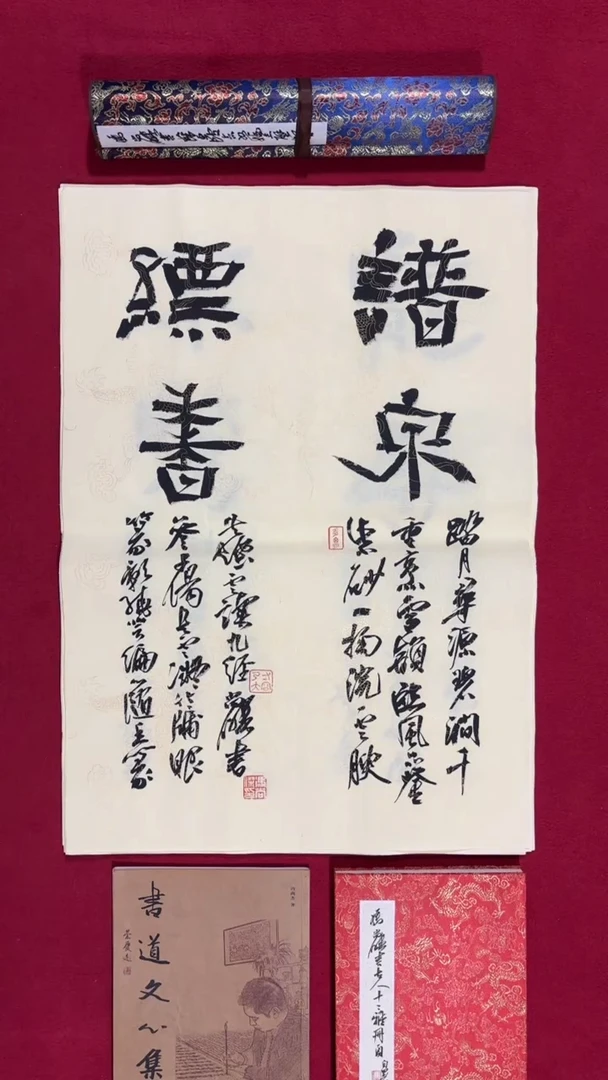 书法冯尚杰老师作品福利