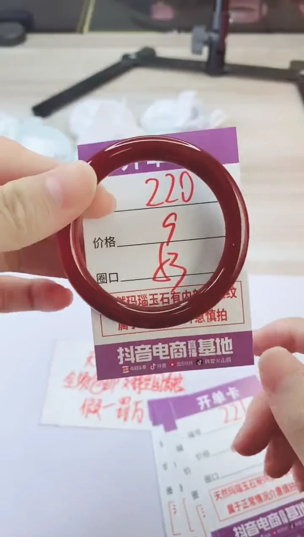 手镯玛瑙/玉髓未镶嵌220