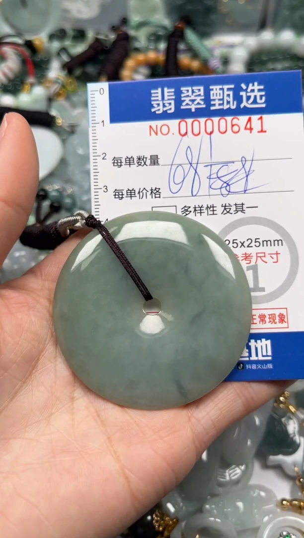 【闪购商品】翡翠颈饰未镶嵌00..0641