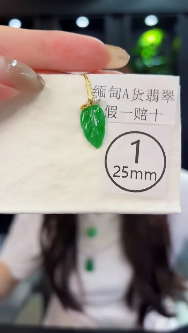 翡翠未镶嵌吊坠(不含链) 缅料A货/支持复检/一件
