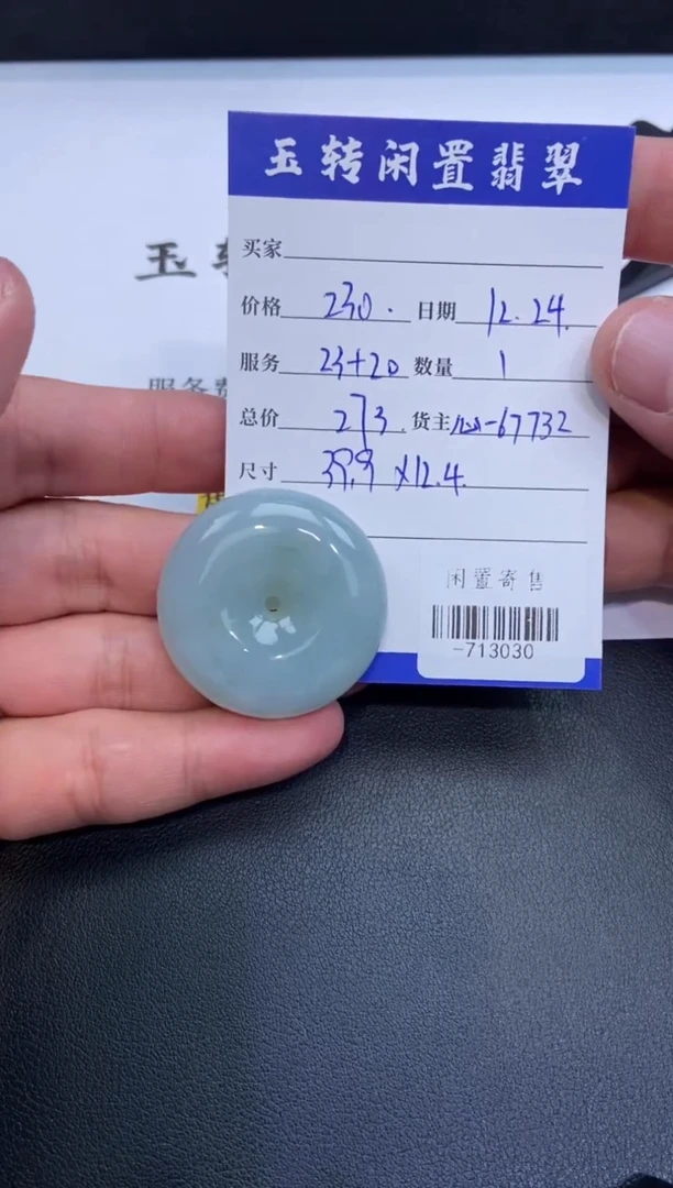 颈饰未镶嵌翡翠挂件多人-713030