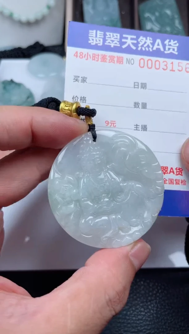 翡翠未镶嵌颈饰