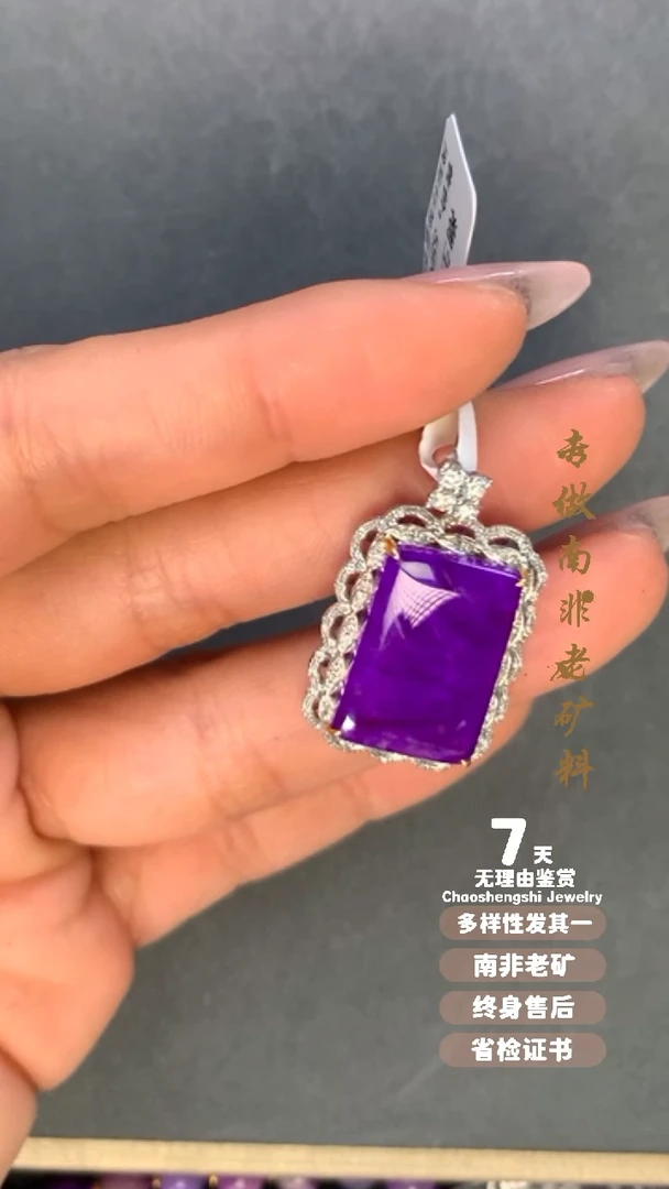 【闪购商品】苏纪石（舒俱来）吊坠(不含链)18K金镶嵌1