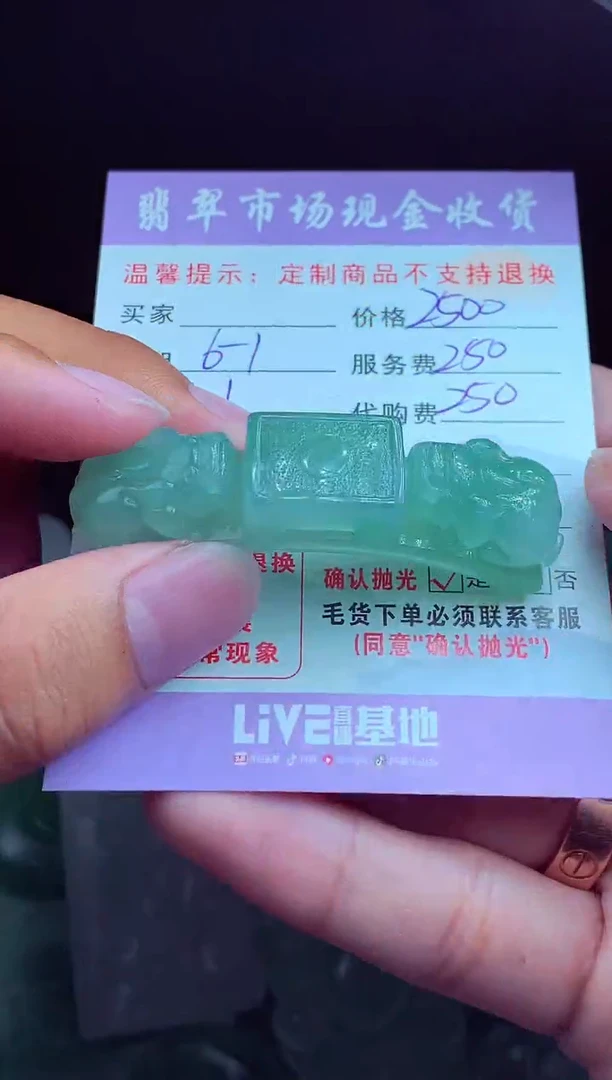 定制翡翠未镶嵌翡翠毛货定制