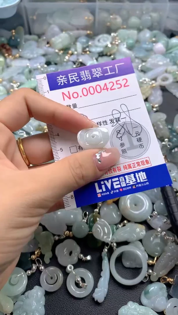 颈饰未镶嵌翡翠4252