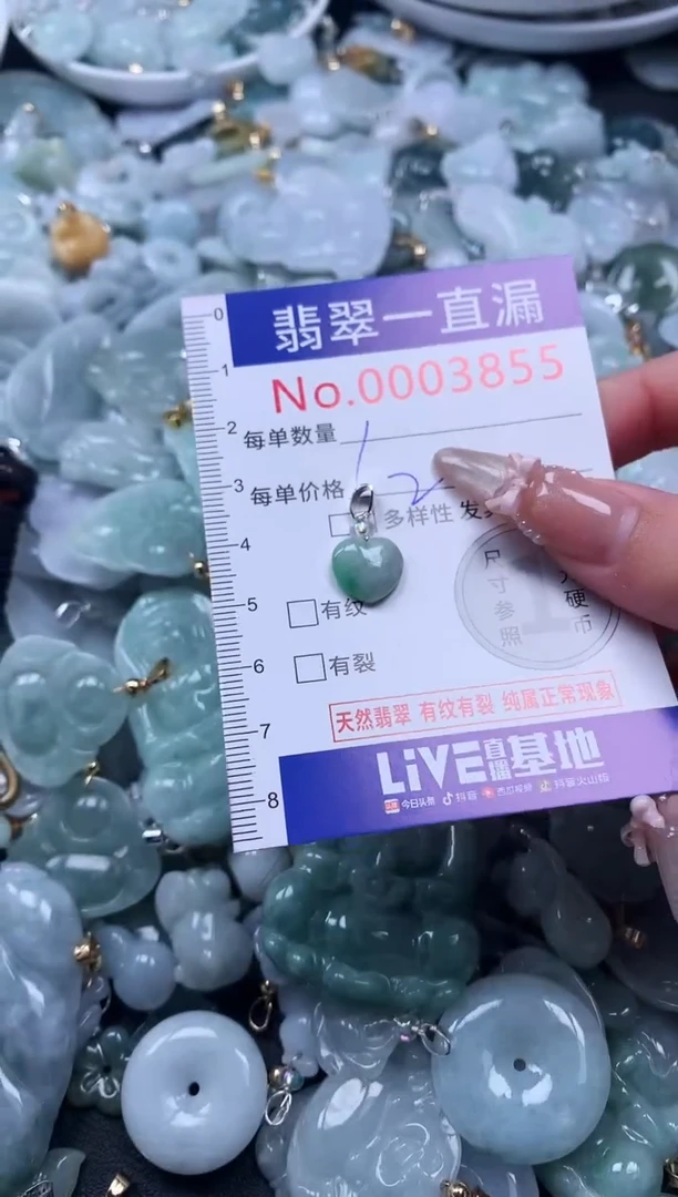吊坠(不含链)未镶嵌翡翠3855