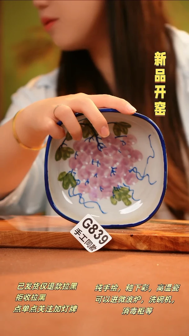 其他G839陶然集器瓷器