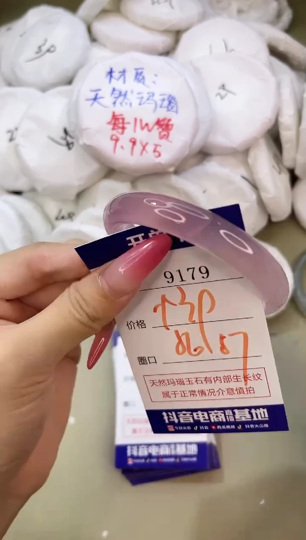 手镯玛瑙/玉髓未镶嵌9179