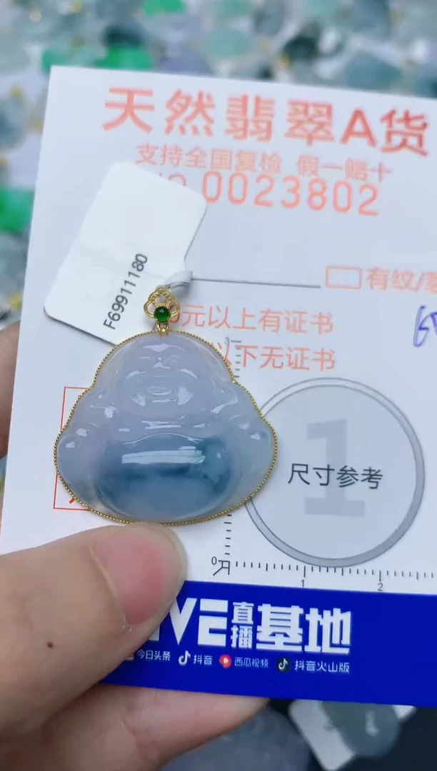 【闪购商品】翡翠颈饰18K金镶嵌天然翡翠A货    60