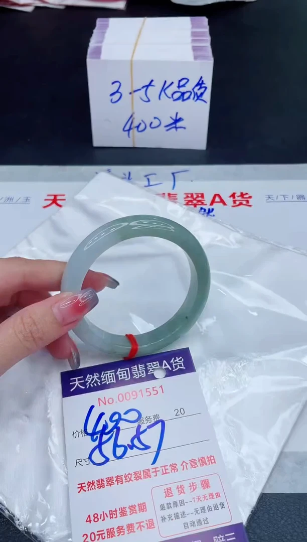 未镶嵌手镯翡翠400.00