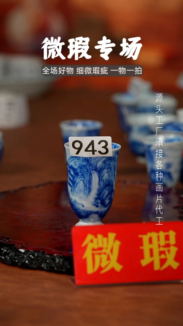 杯阿*景德镇重工二才杯碗
