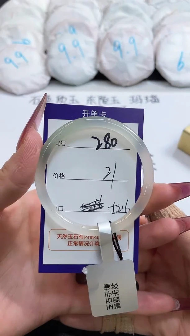 【闪购商品】玛瑙/玉髓手镯未镶嵌280