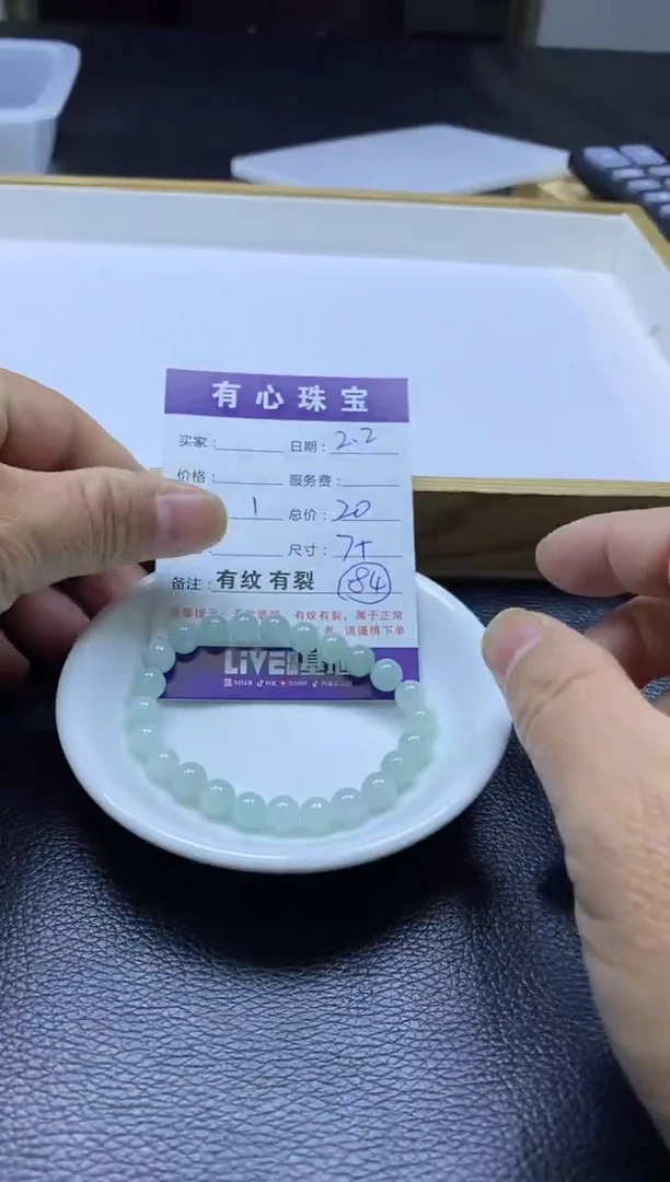 【闪购商品】翡翠散珠未镶嵌打包  手串发货 有纹有裂