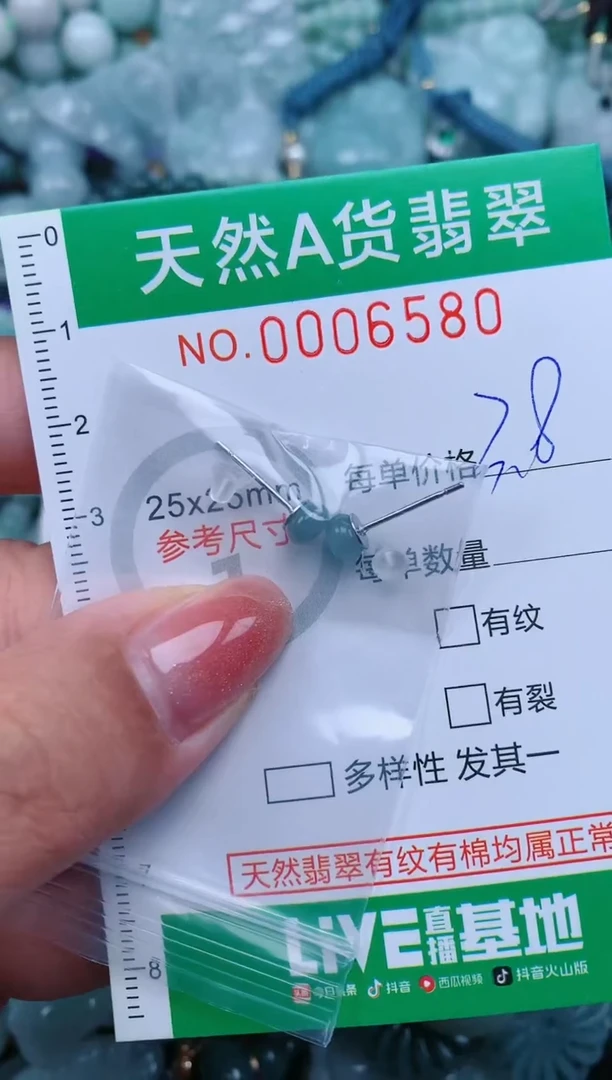 【闪购商品】翡翠颈饰未镶嵌.0006580