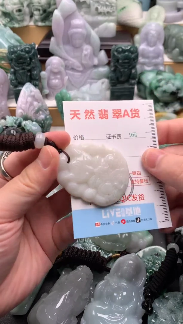 吊坠(不含链)未镶嵌翡翠1