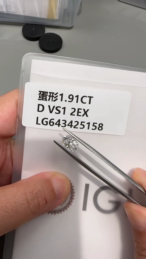 【闪购商品】实验室培育钻石裸石未镶嵌蛋形 D VS1 2EX