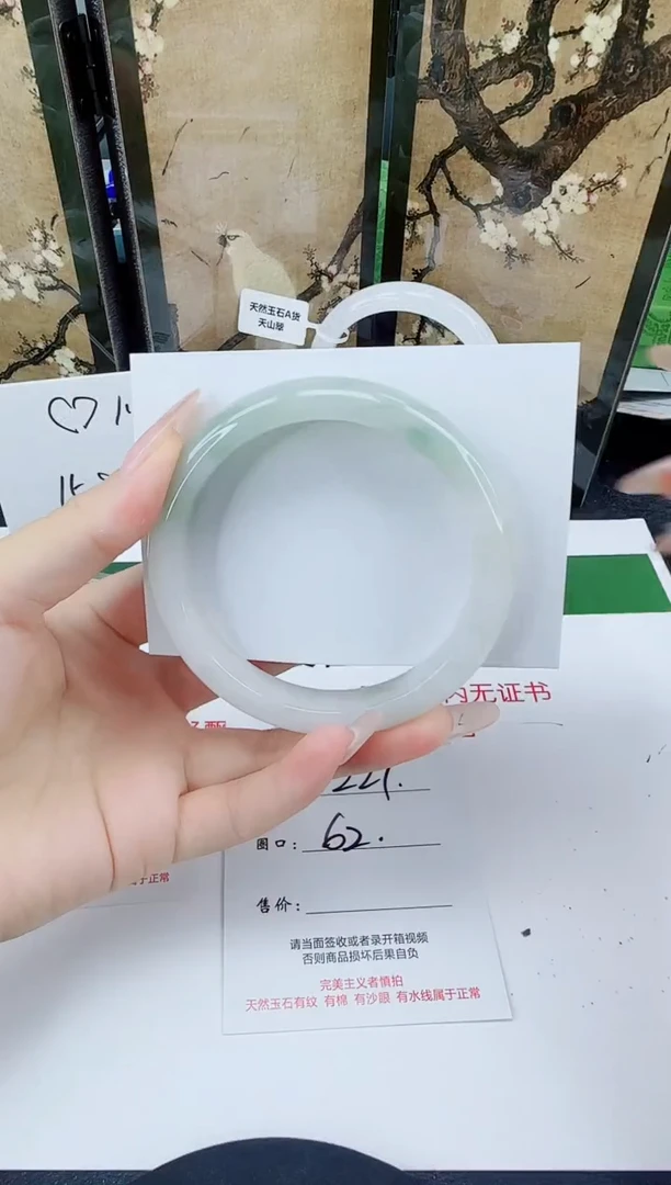 未镶嵌手镯石英质玉229-62/63