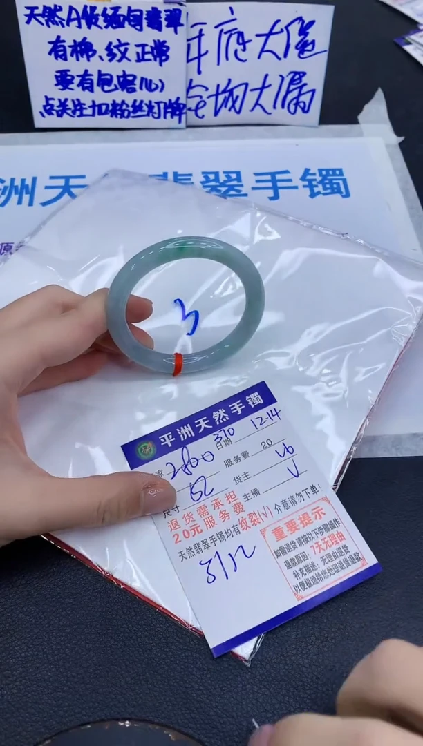 未镶嵌手镯翡翠11