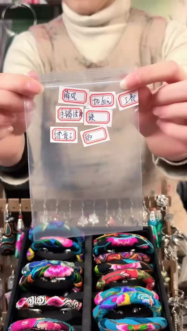 彩云南阁非遗老绣饰品597*