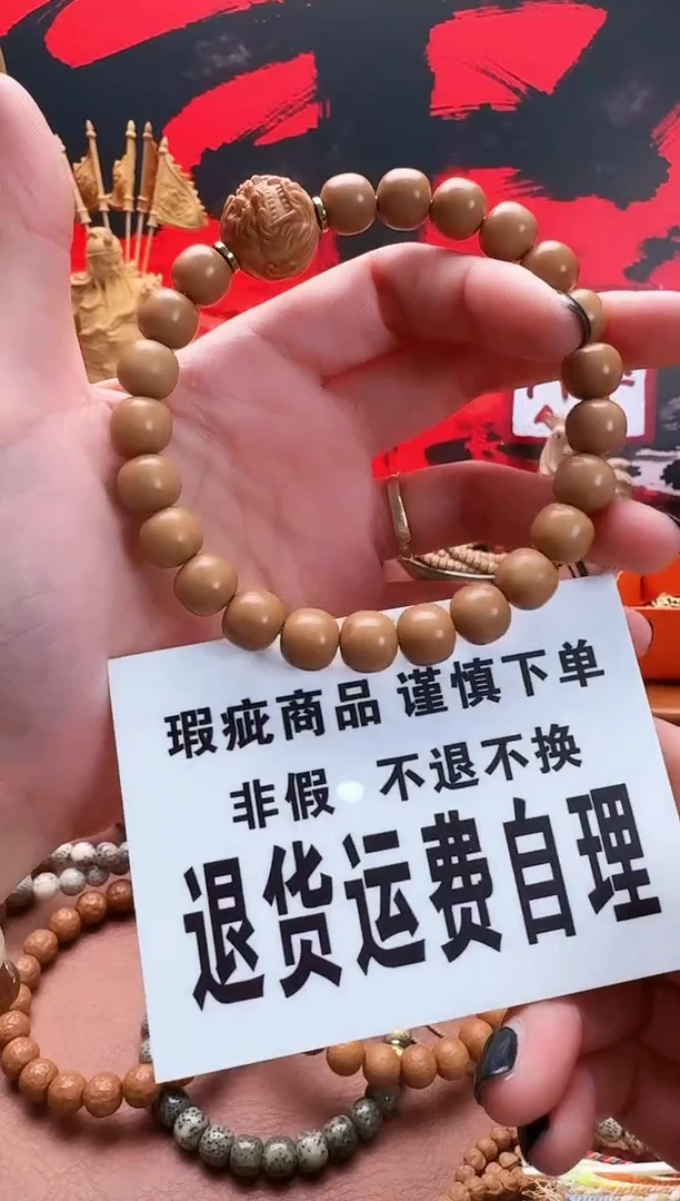 手串猴头核桃老型瑕疵款送单颗