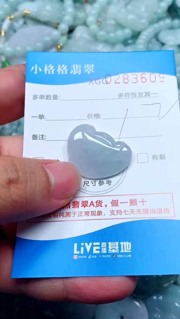 翡翠未镶嵌颈饰闪购商品0283609