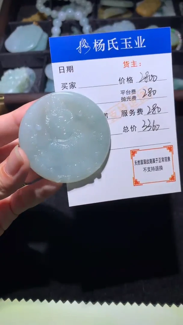 未镶嵌定制翡翠-毛货不退不换-