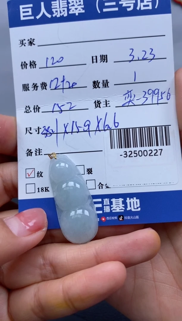 翡翠裸石18K金镶嵌多人-32500227