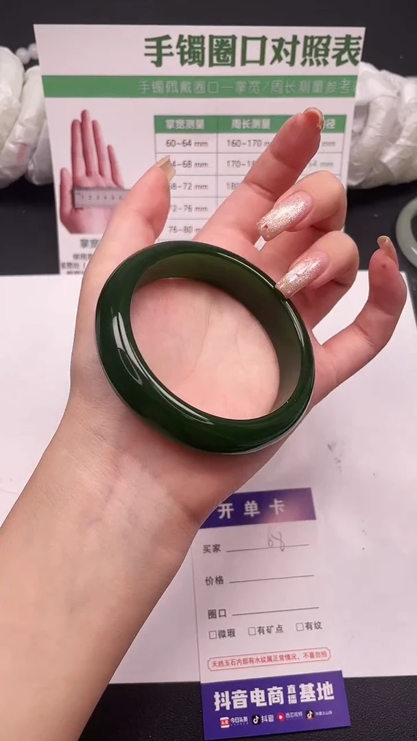 未镶嵌手镯石英质玉68-1-59