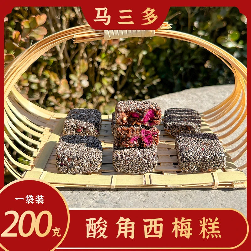 马三多｜酸角西梅糕 营养好吃奇亚籽火龙果无花果健康营养 200g/包