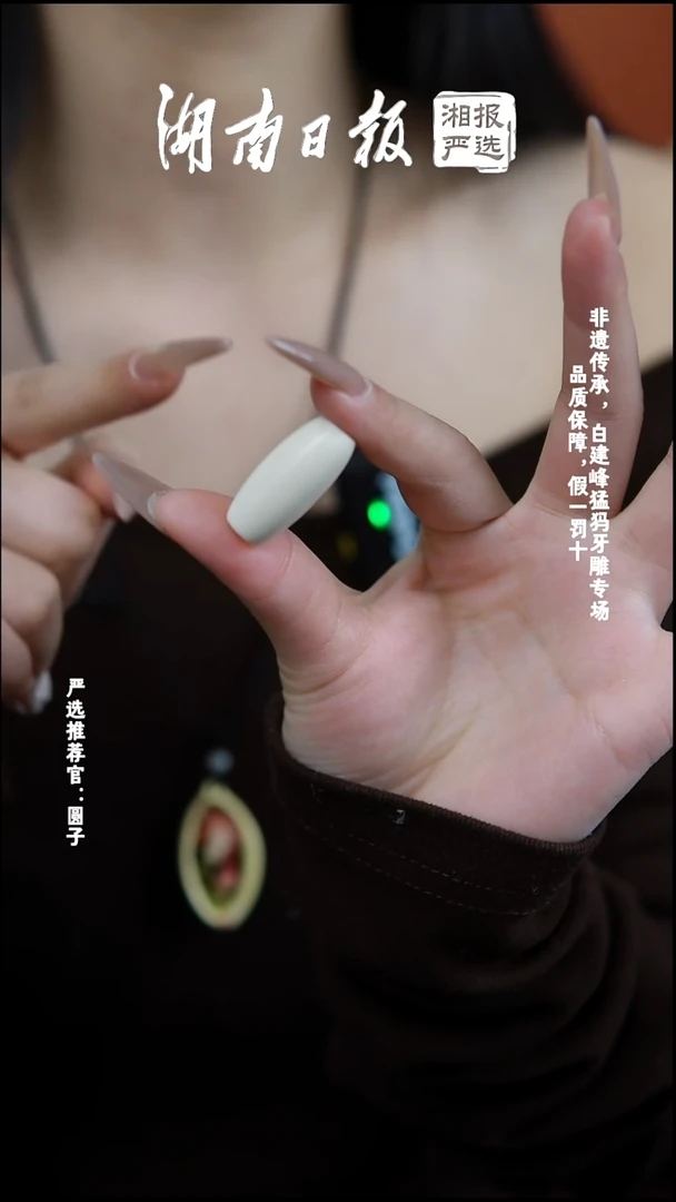 吊坠猛犸象牙111