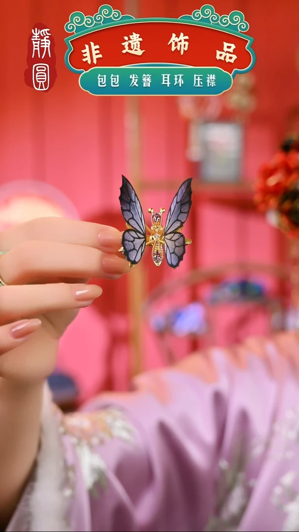 【闪购商品】织绣紫色灵动蝴蝶