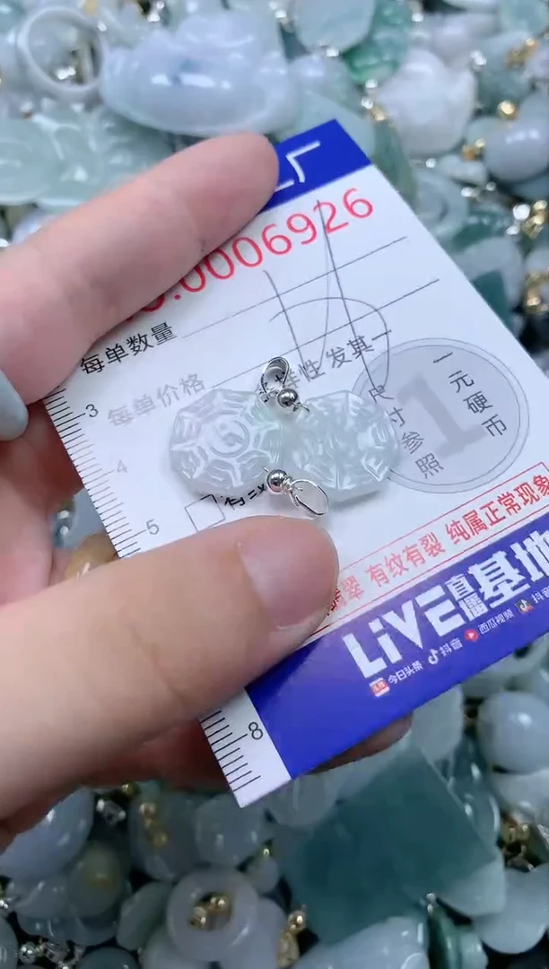 翡翠未镶嵌吊坠(不含链)6926