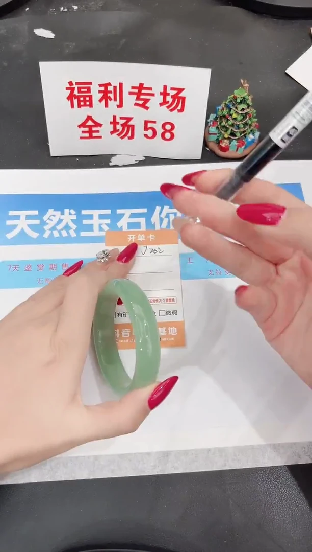 未镶嵌手镯石英质玉J202-55.9