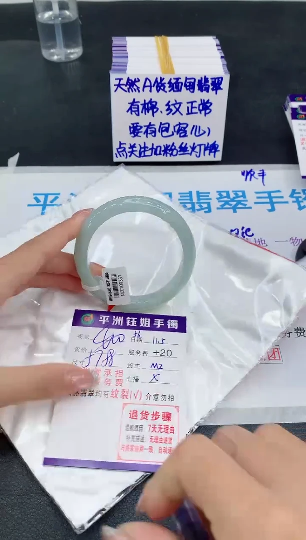 未镶嵌手镯翡翠1