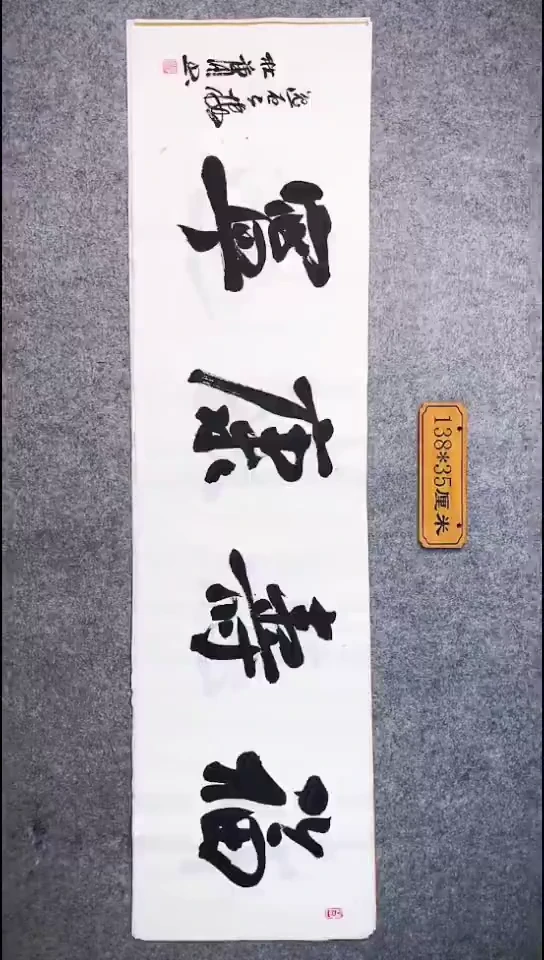 书法043中书协 杜潇书法放漏
