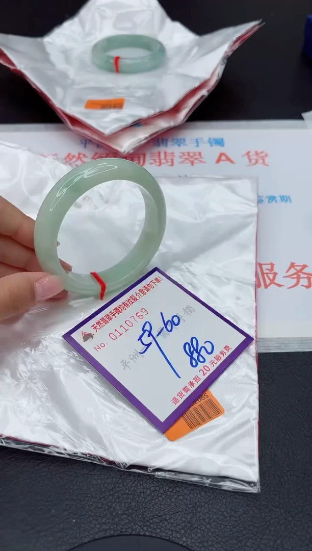 未镶嵌手镯翡翠1