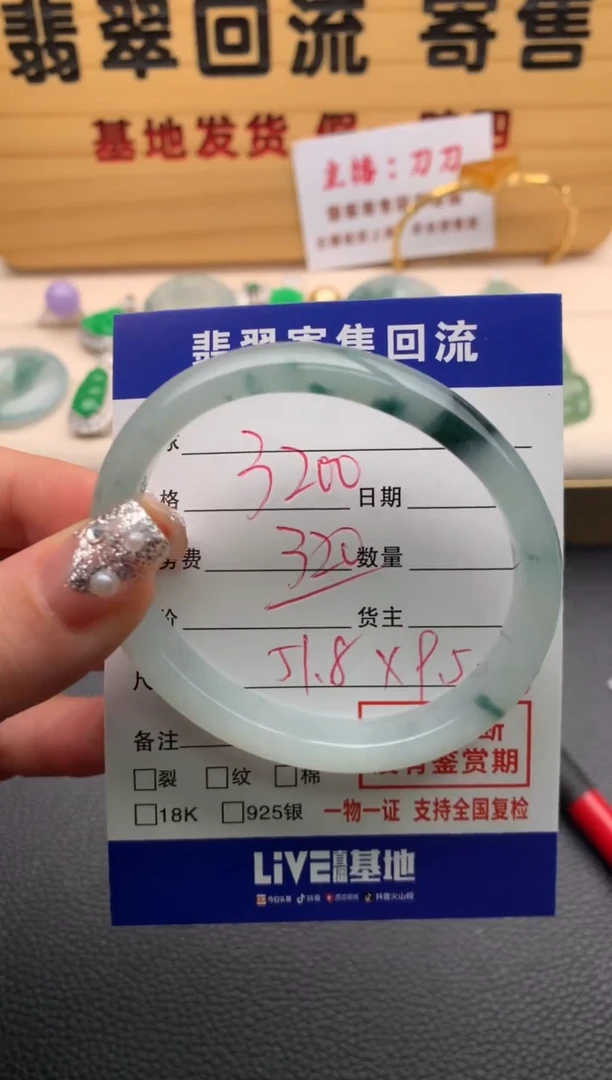 【闪购商品】翡翠手镯未镶嵌21012366