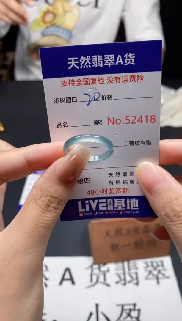 未镶嵌戒指翡翠天然A货翡翠2418