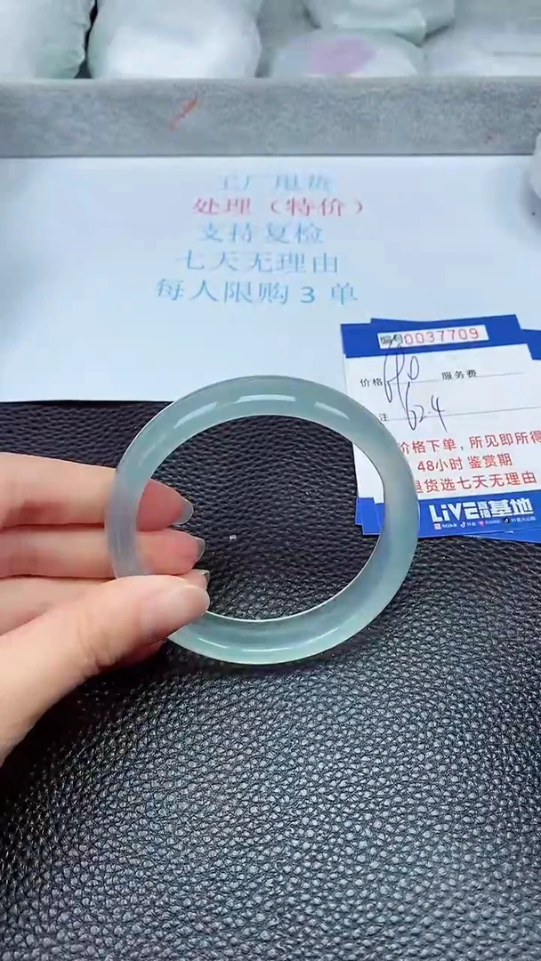 拍下以实物为准37709