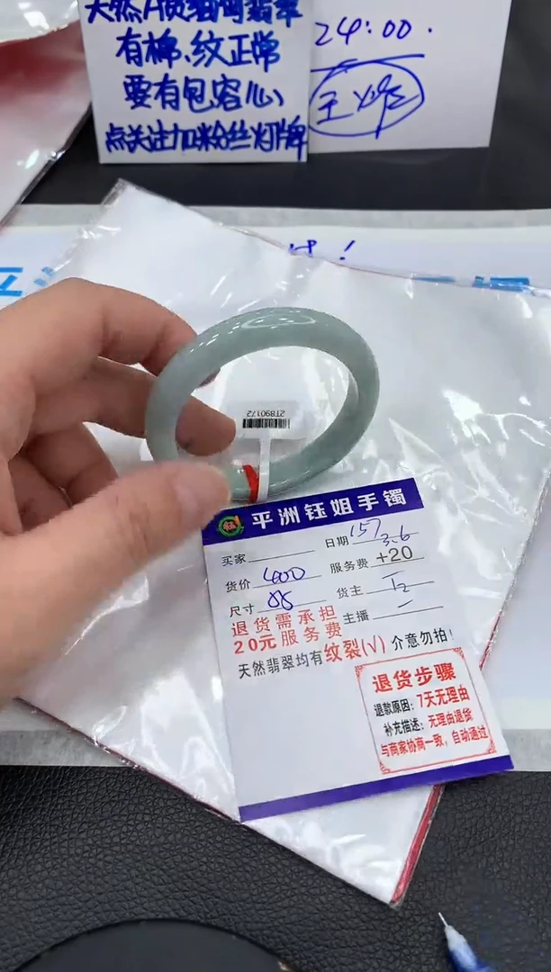 【闪购商品】翡翠手镯未镶嵌111111111111