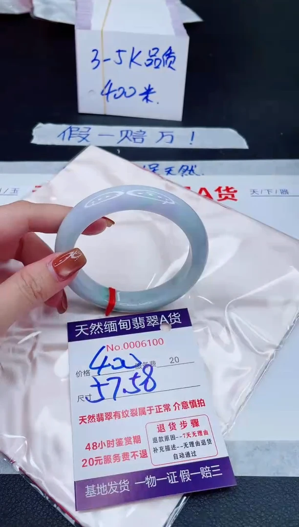 未镶嵌手镯翡翠400.00